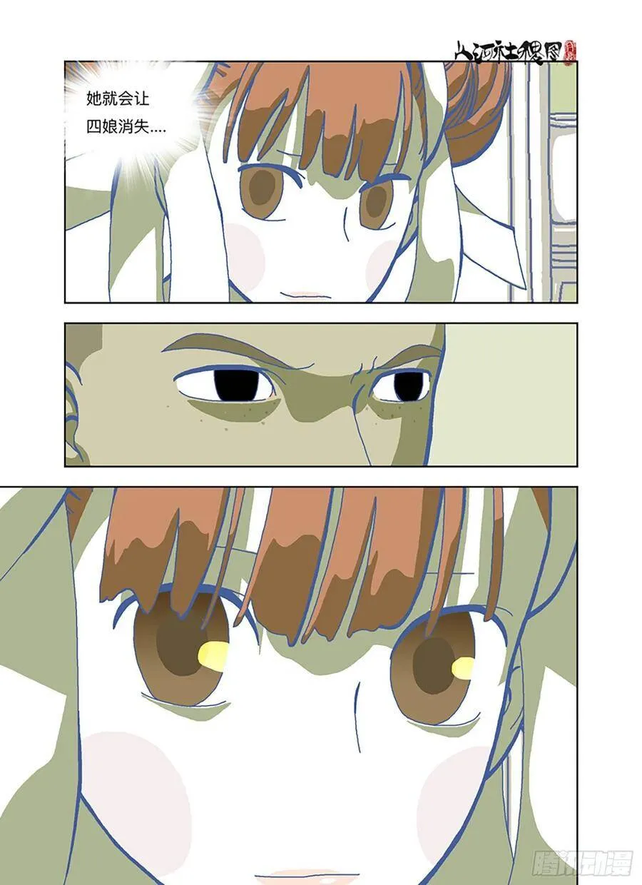 山河社稷图动漫在线观看全集免费播放漫画,粉红色的故事版本2图