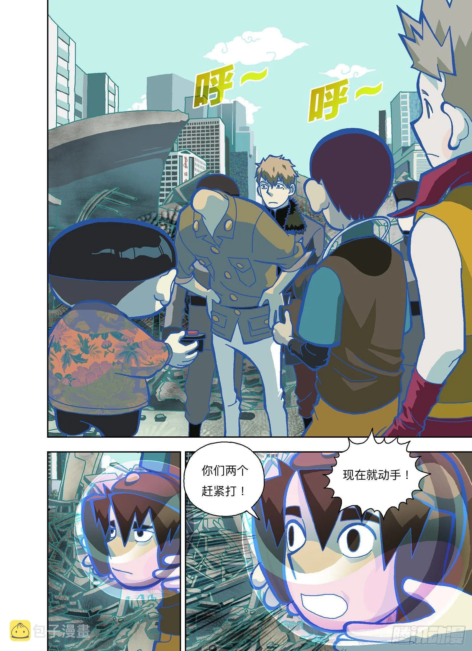 山河社稷图在线观看全集免费播放漫画,来吧！尚方宝舰！5图