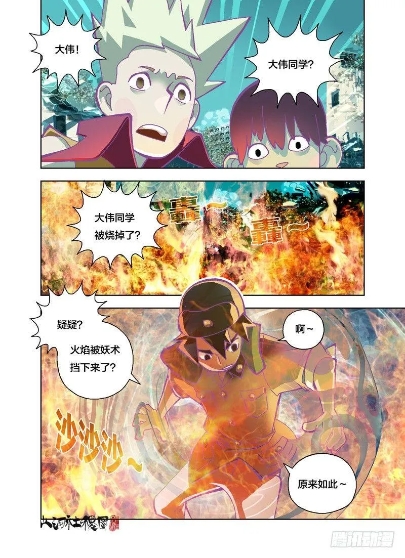 山河社稷图在线观看全集免费播放漫画,谁说不管用？1图