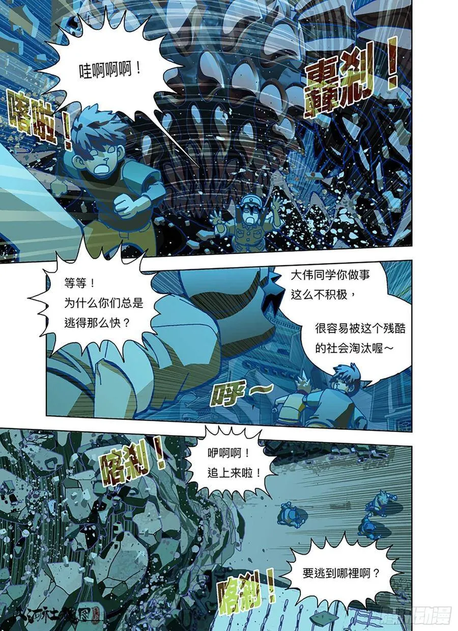 山河社稷图在线观看全集免费播放漫画,看到什么了？2图