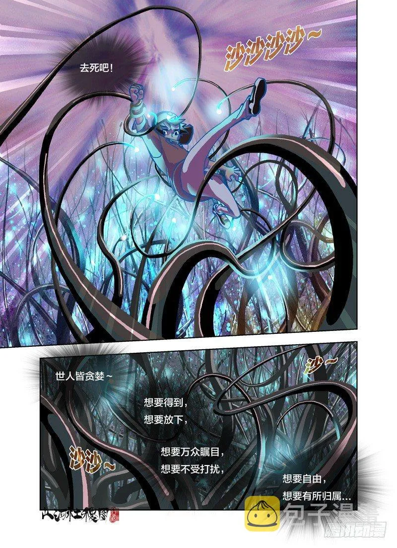 山河社稷图在线观看全集免费播放漫画,背影3图