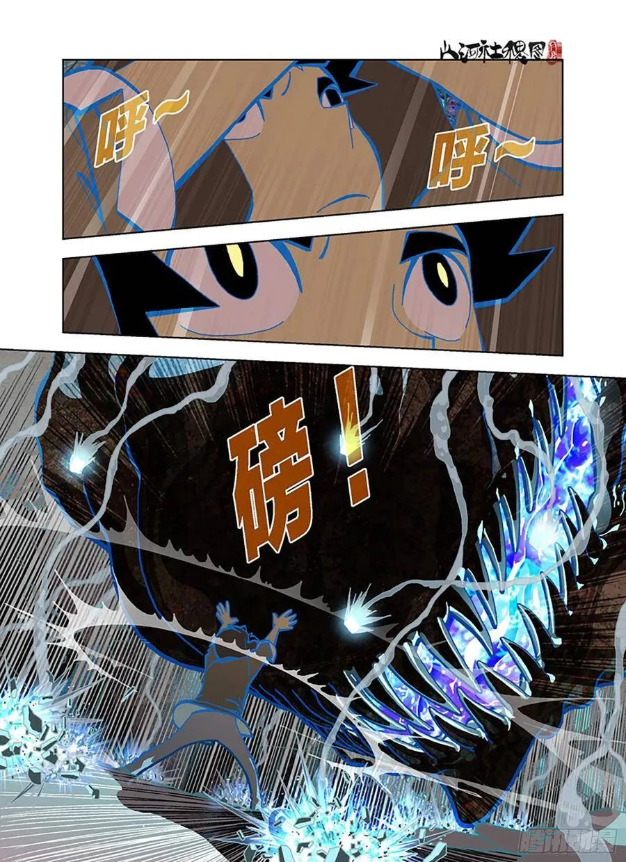 山河社稷图~漫画,轰轰轰4图