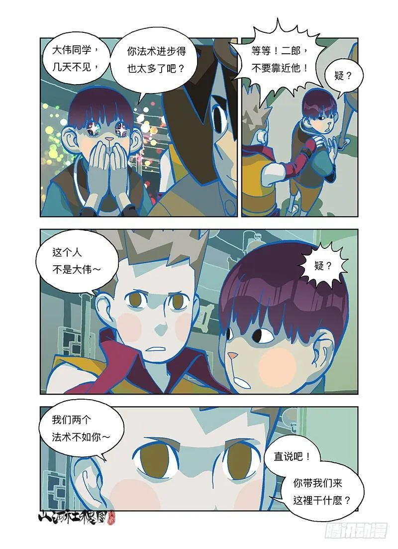 山河社稷图在线观看全集免费播放漫画,我早就说过了吧？3图