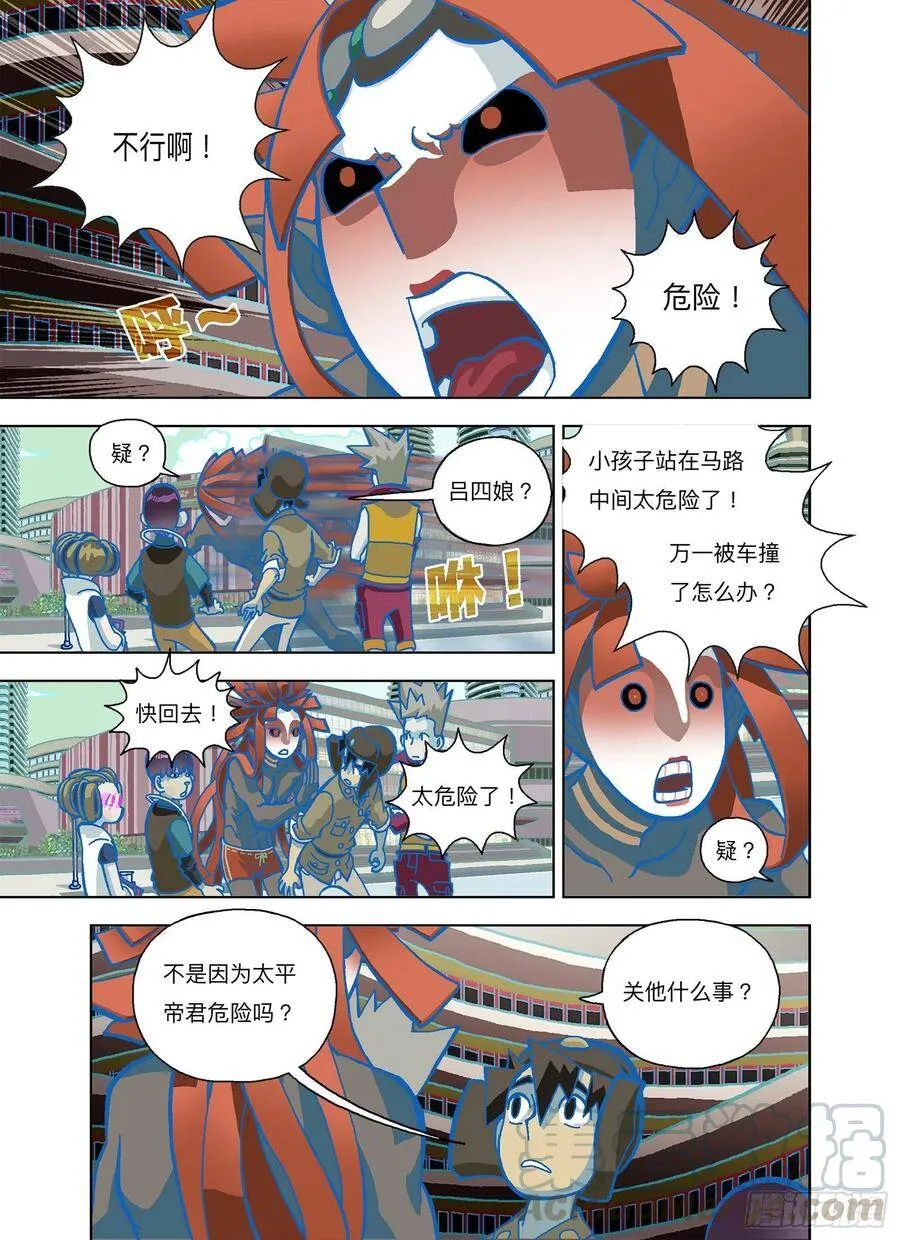 山河社稷图在线观看全集免费播放漫画,欢迎光临年兽店1图