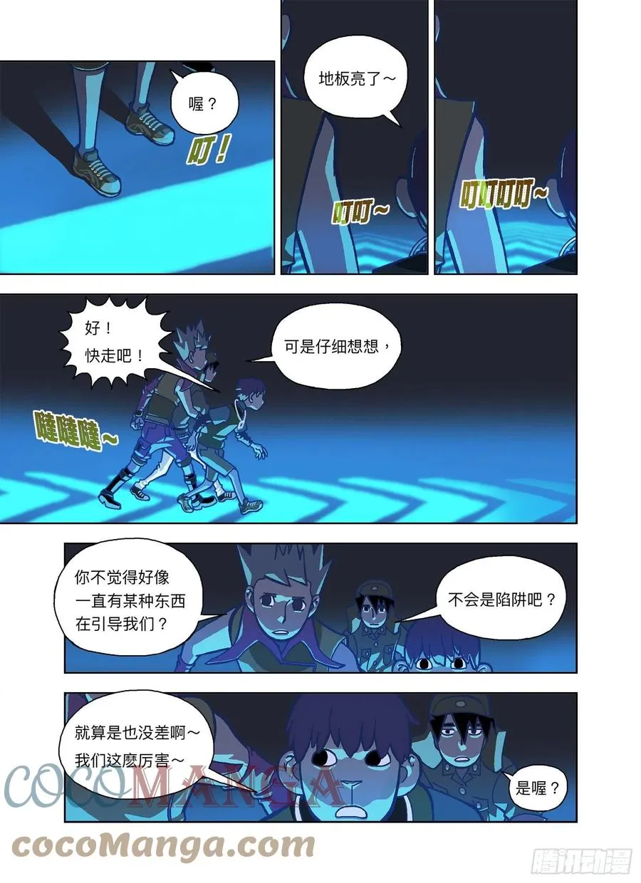 山河社稷图在线观看全集免费播放漫画,喵姑让我起鸡皮疙瘩3图