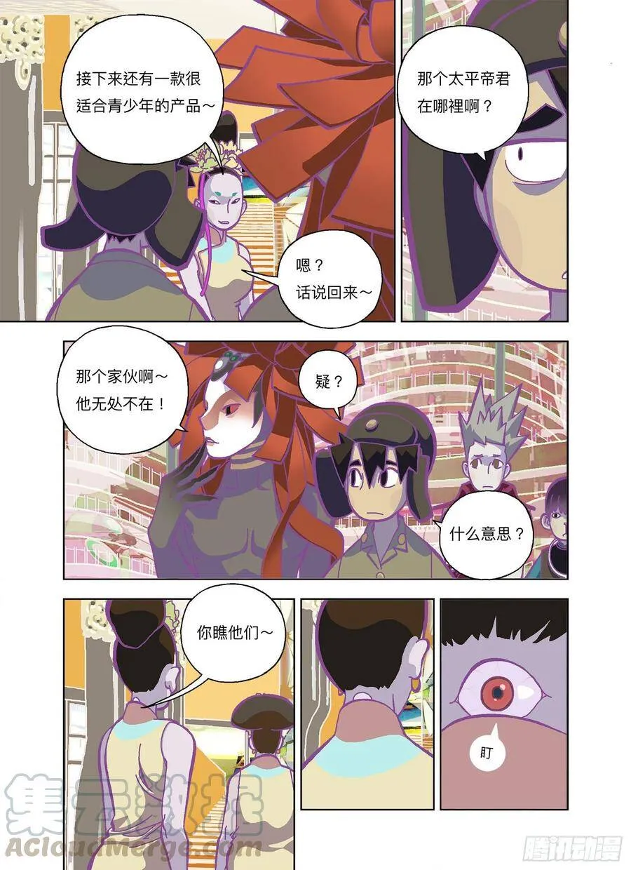 山河社稷图在线观看全集免费播放漫画,欢迎光临年兽店5图