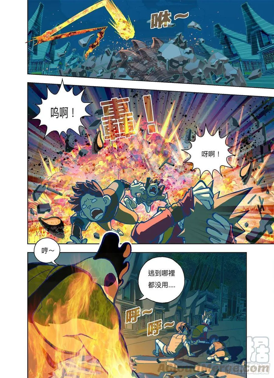 山河社稷图在线观看全集免费播放漫画,看到什么了？3图