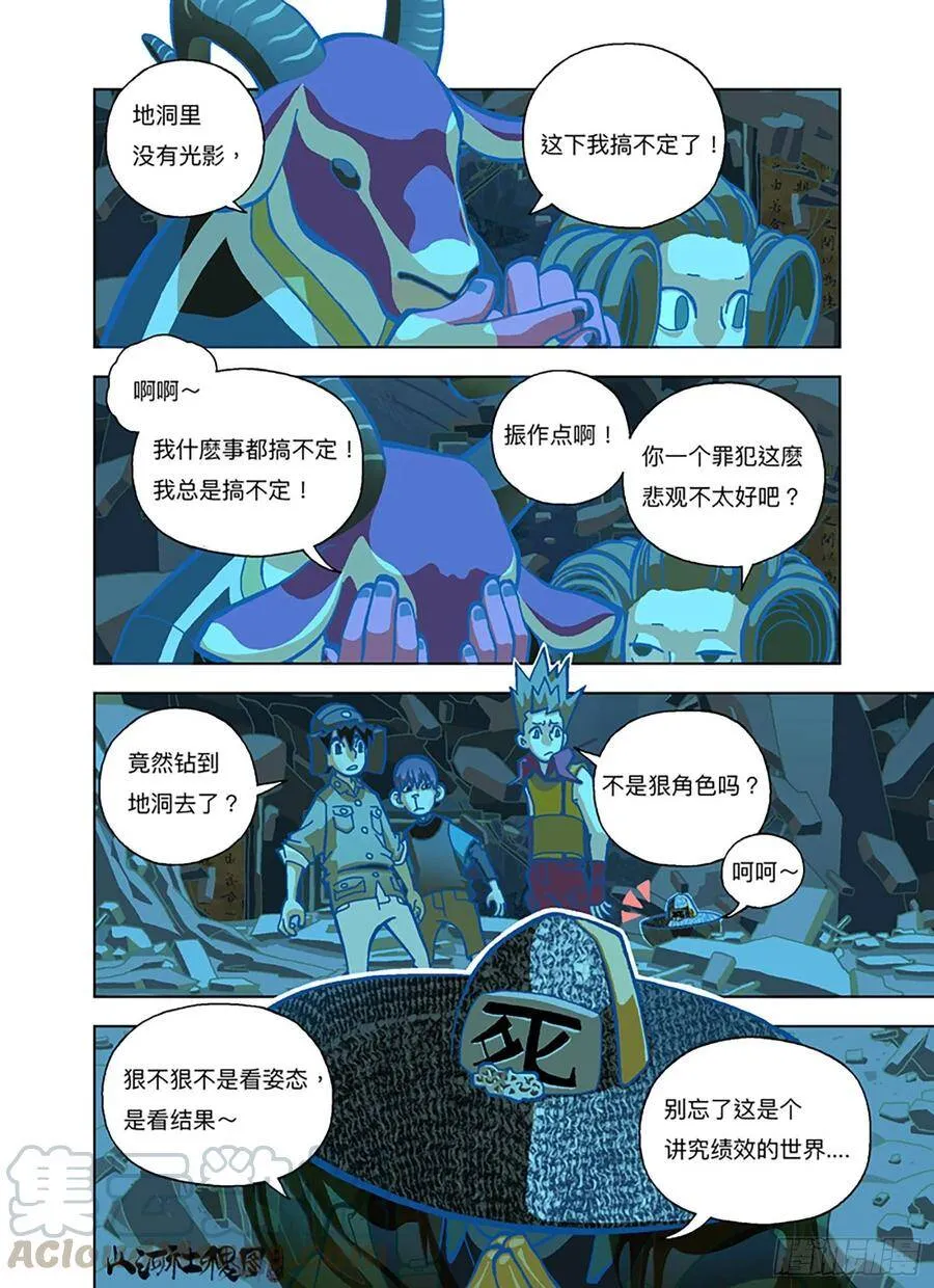 山河社稷图在线观看全集免费播放漫画,看到什么了？1图