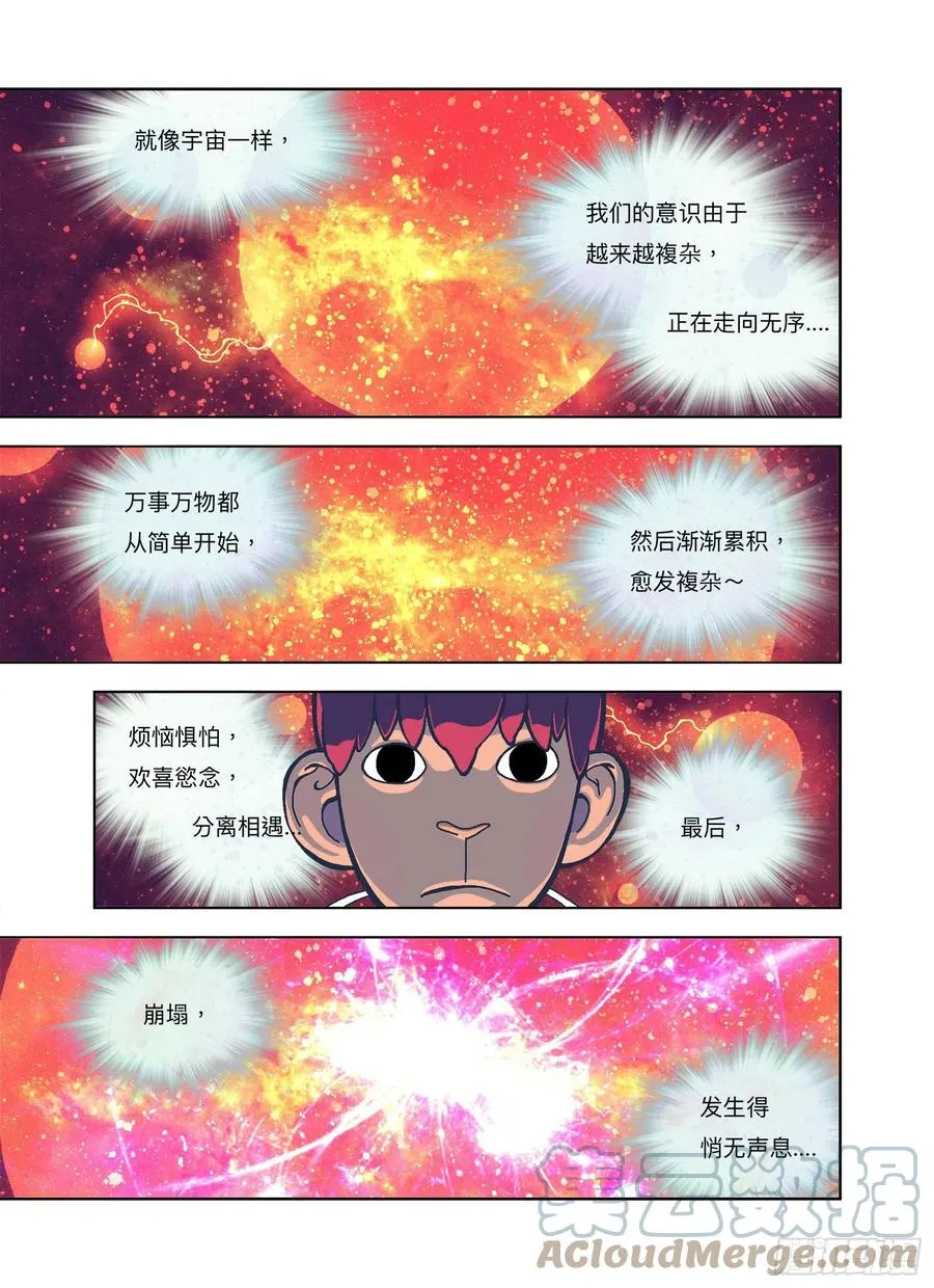 山河社稷图在线观看全集免费播放漫画,我白痴你！4图