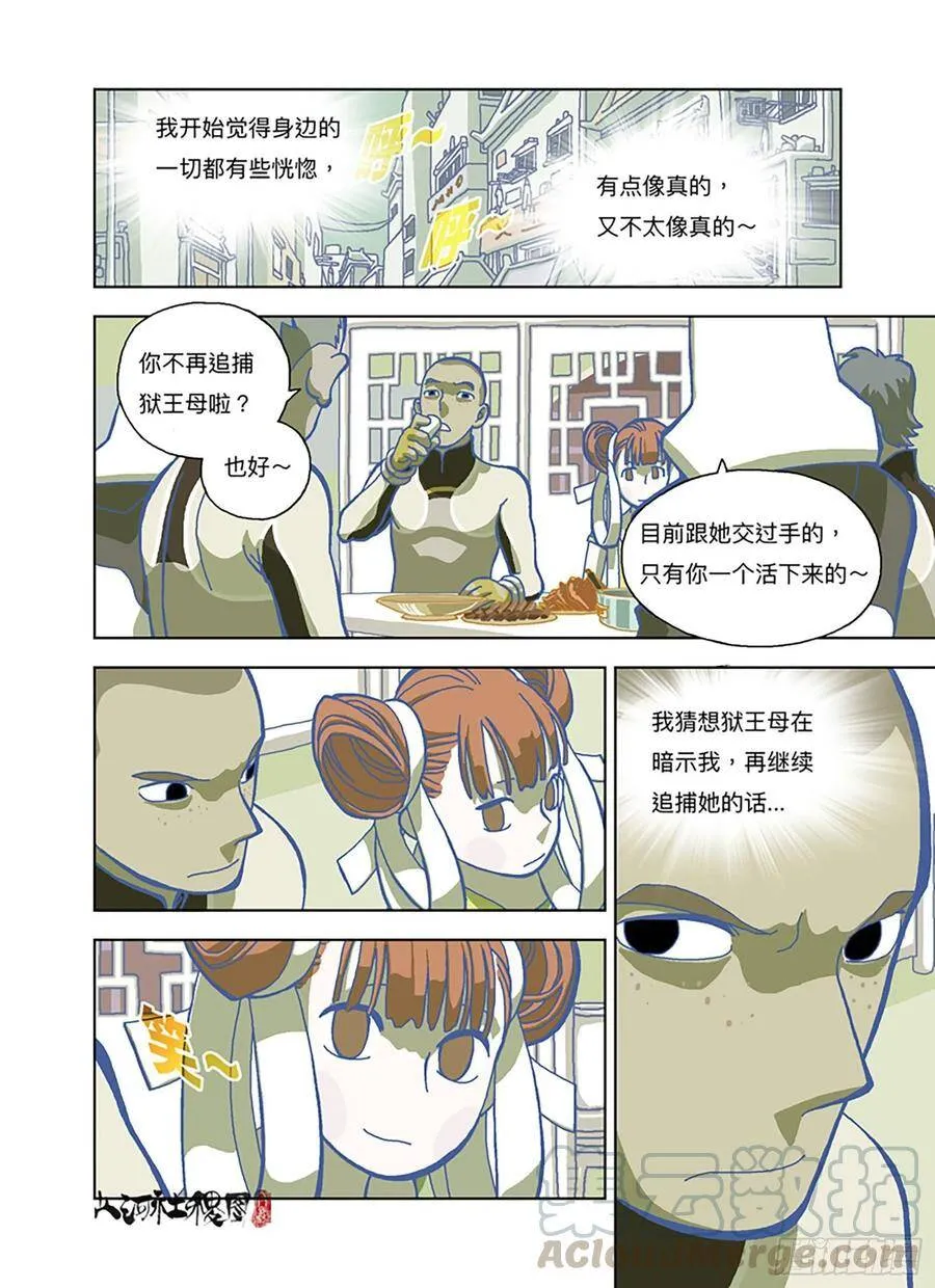 山河社稷图动漫在线观看全集免费播放漫画,粉红色的故事版本1图