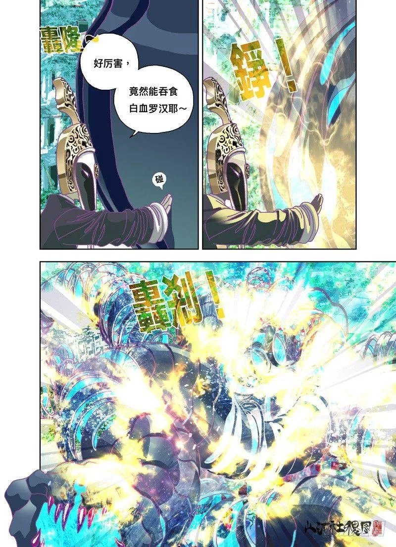 山河社稷图在线观看全集免费播放漫画,只有我独自一人3图