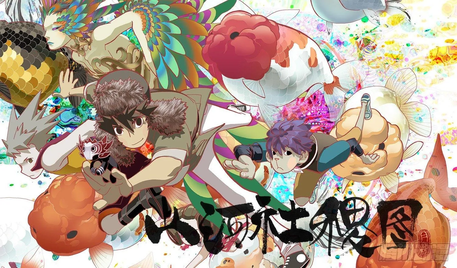 山河社稷图在线观看全集免费播放漫画,惊异的真实世界2图