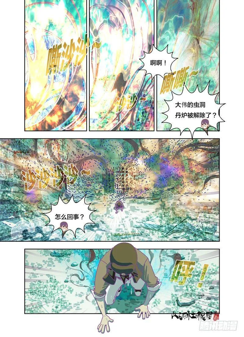 山河社稷图在线观看全集免费播放漫画,只有我独自一人4图