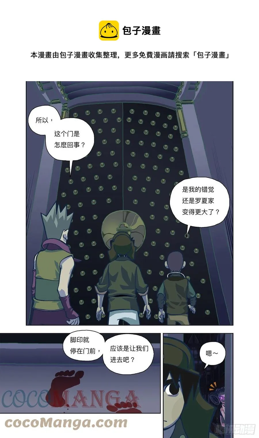 山河社稷图在线观看全集免费播放漫画,喵姑让我起鸡皮疙瘩1图