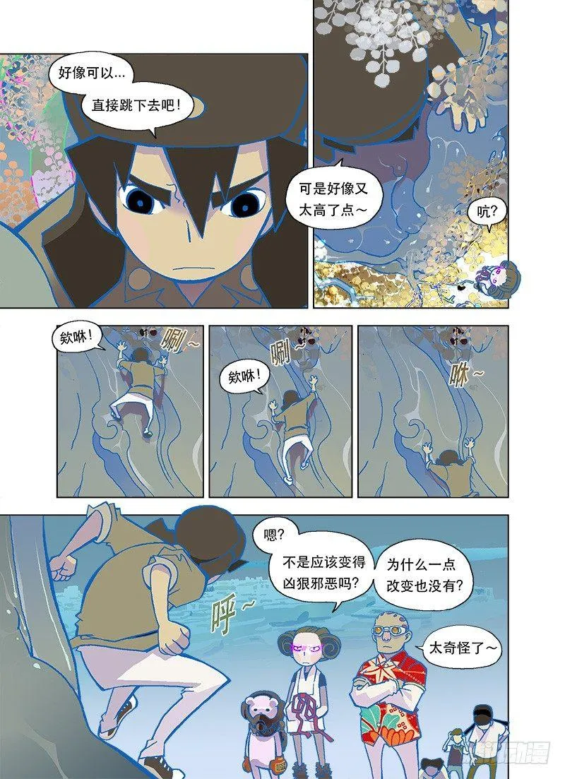 山河社稷图是什么漫画,如果命运真的存在2图