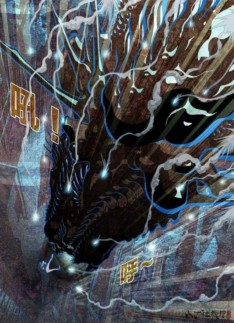 山河社稷图~漫画,轰轰轰3图