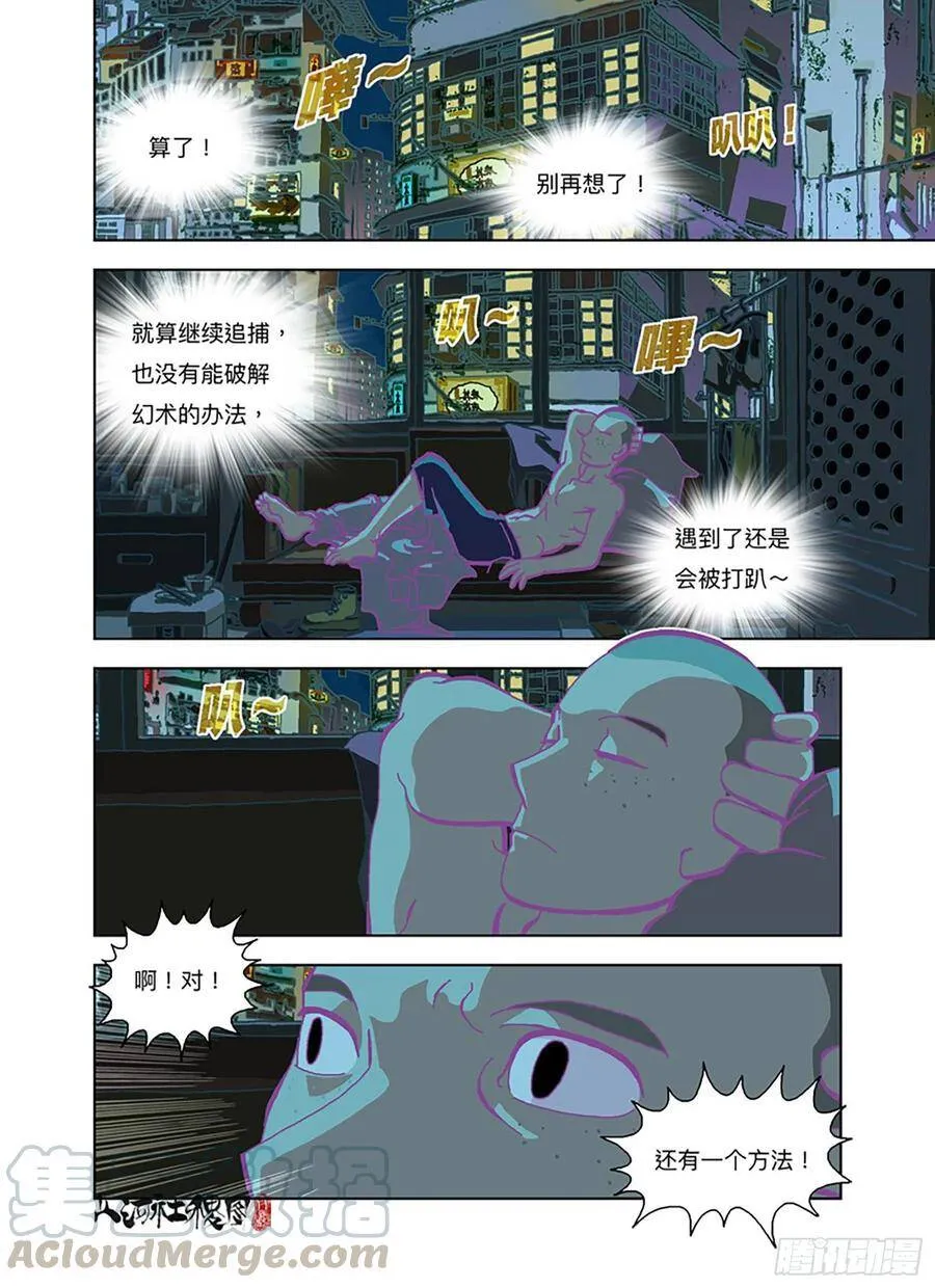 山河社稷图动漫在线观看全集免费播放漫画,粉红色的故事版本3图