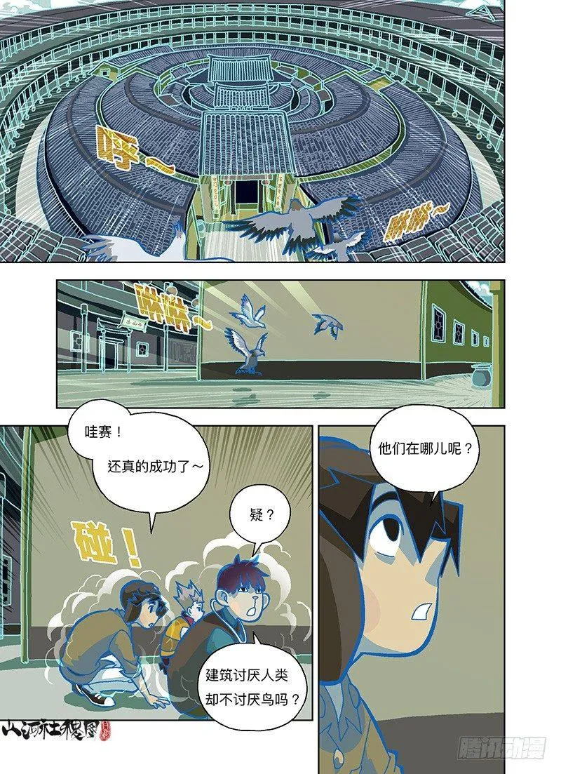 山河社稷图在线观看全集免费播放漫画,我早就说过了吧？2图