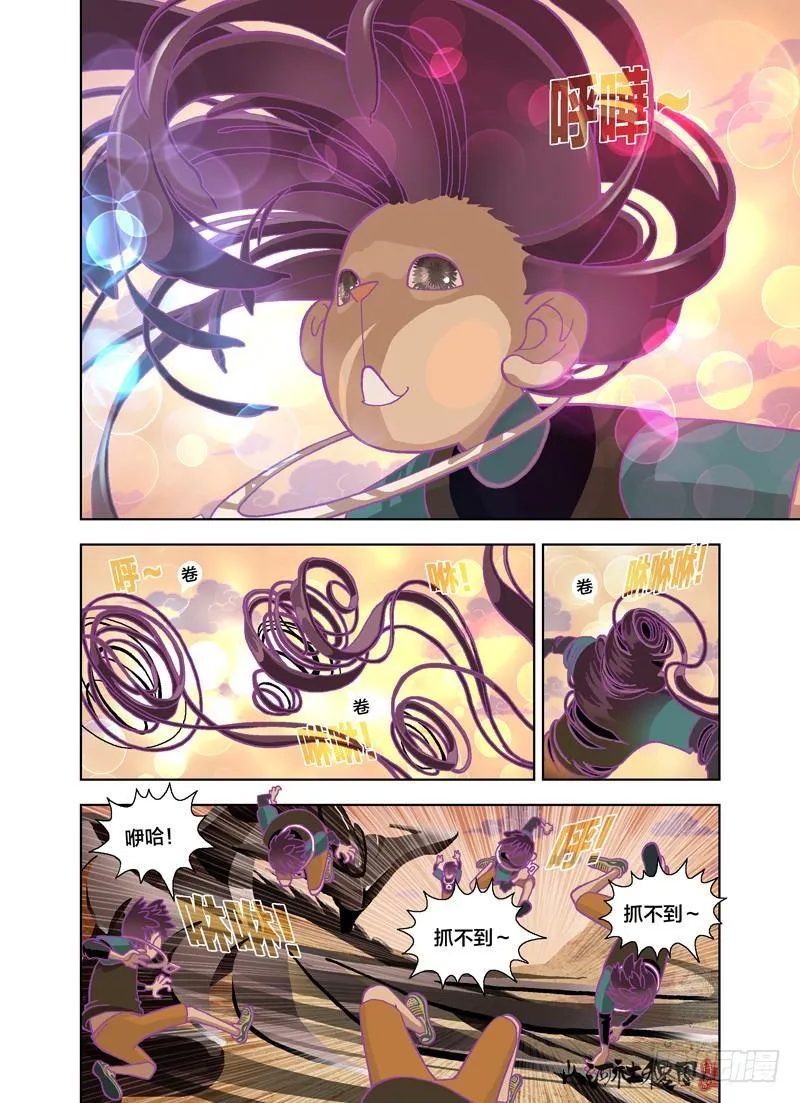 山河社稷图在线观看全集免费播放漫画,你是说我笨喔？2图