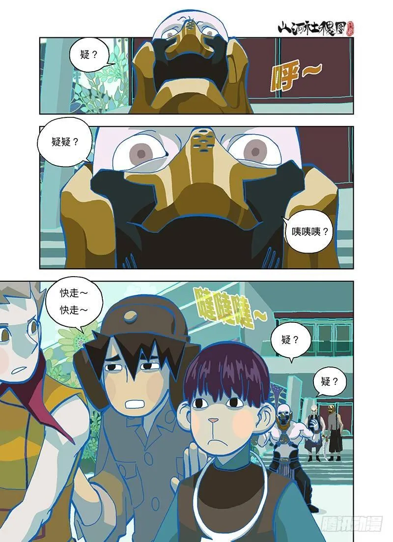 山河社稷图在线观看全集免费播放漫画,那就法王金甲吧！1图