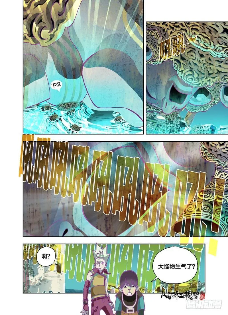 山河社稷图在线观看全集免费播放漫画,谁说不管用？5图