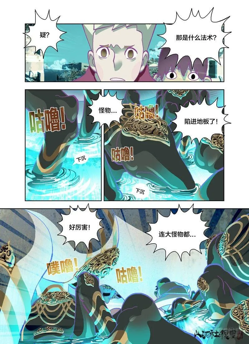 山河社稷图在线观看全集免费播放漫画,谁说不管用？4图