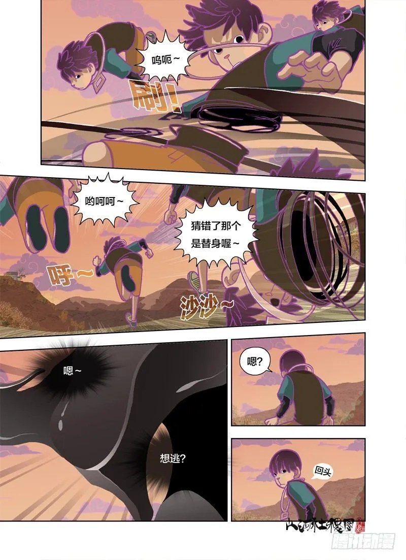 山河社稷图在线观看全集免费播放漫画,你是说我笨喔？3图