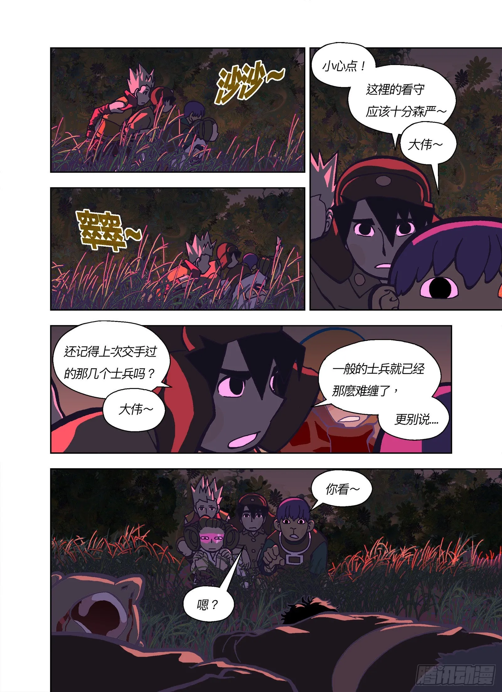 山河社稷图在线观看全集免费播放漫画,先上个法宝5图