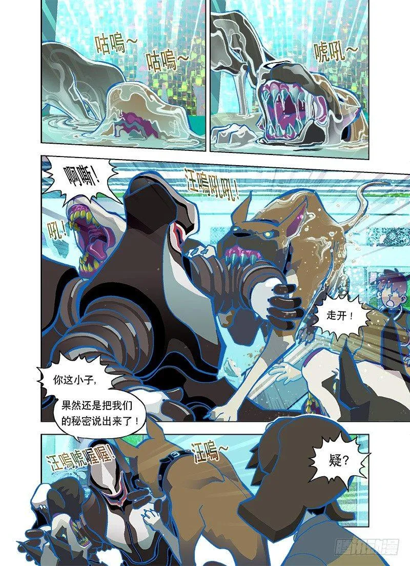 山河社稷图在线观看全集免费播放漫画,保安系统汪汪！5图