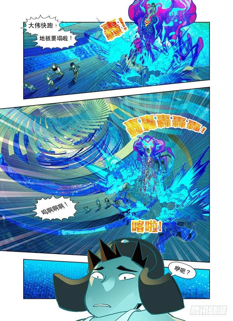 山河社稷图动漫在线观看全集免费播放漫画,不寂寞也是困扰1图