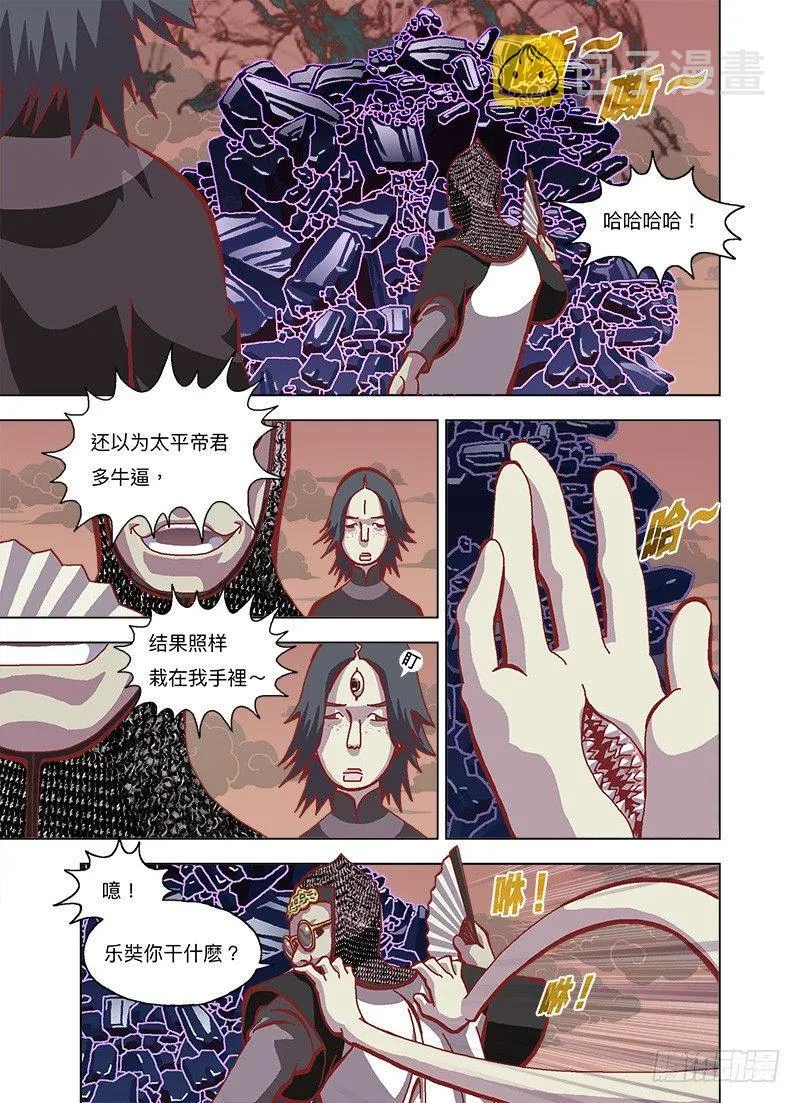 山河社稷图在线观看全集免费播放漫画,一起上吧！5图