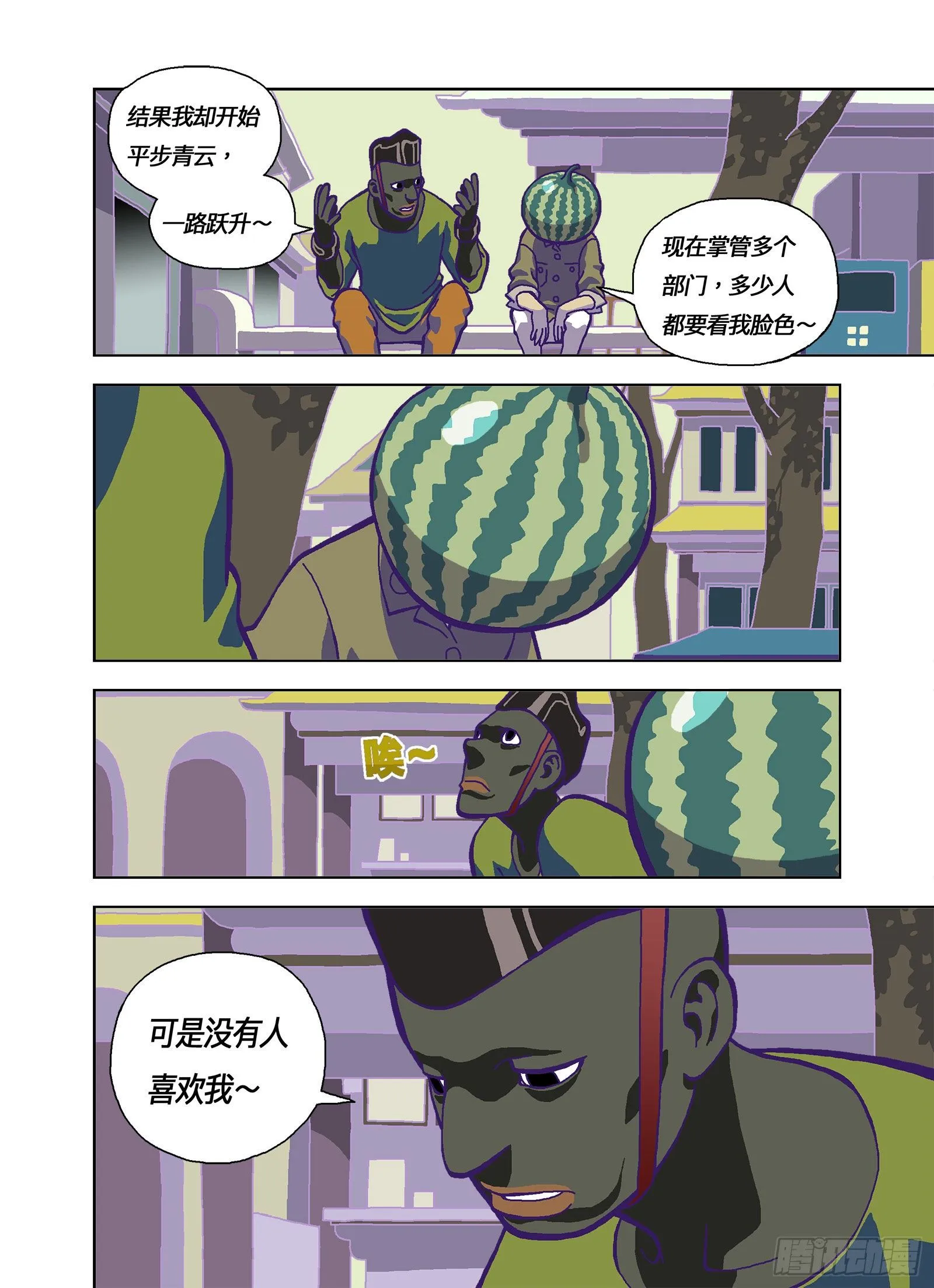 山河社稷图在线观看全集免费播放漫画,老板是傻逼3图