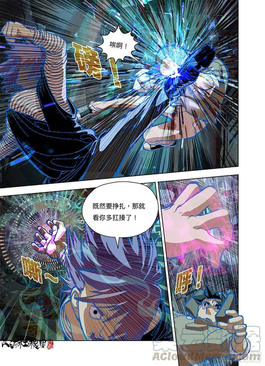 山河社稷图~漫画,轰轰轰1图