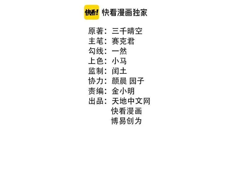 第18话 跌入阴谋1