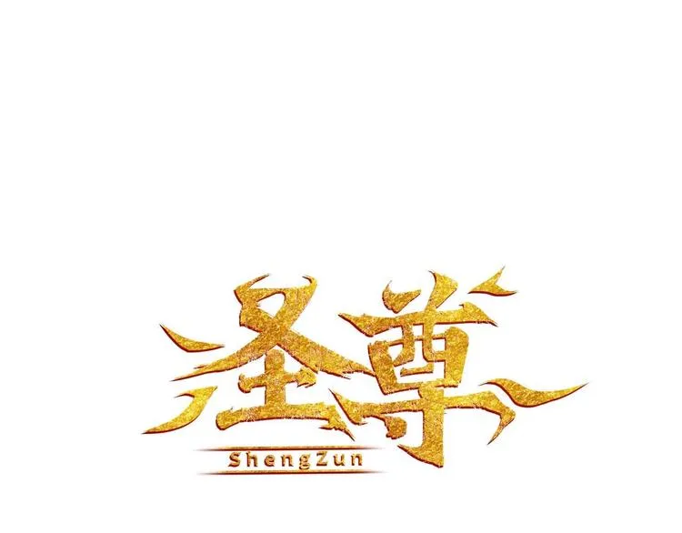 第16话 师兄你输了0