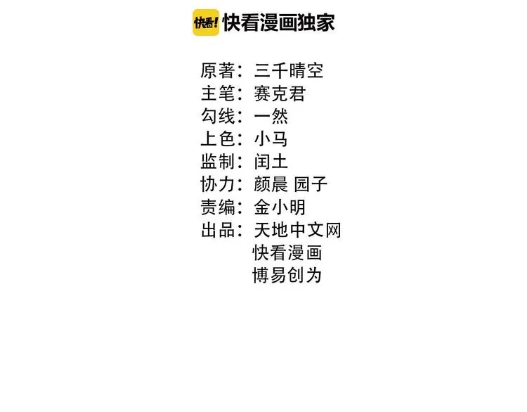 第3话 手握外挂归师门！1