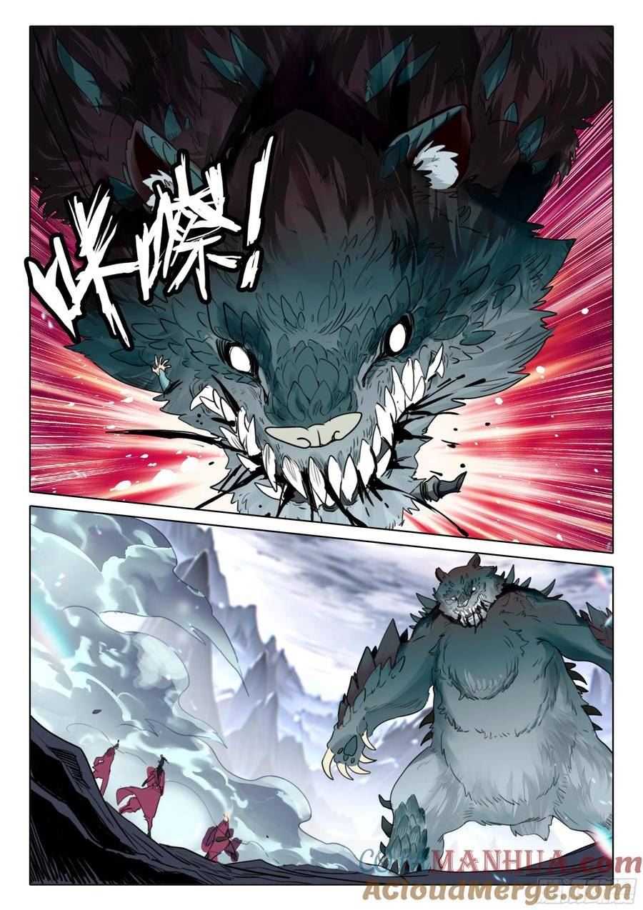 一念永恒第三季漫画,84 必诛（下）5图