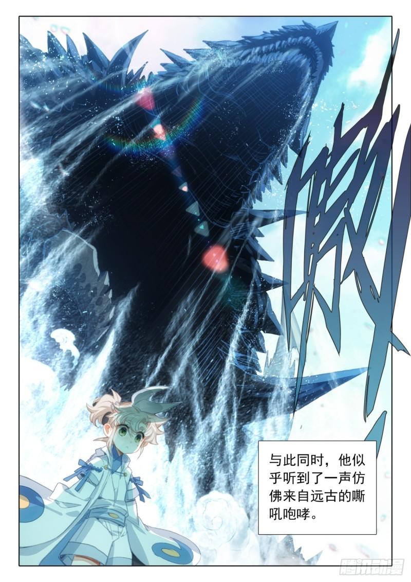 一念永恒36集漫画,74 悟定！（下）4图