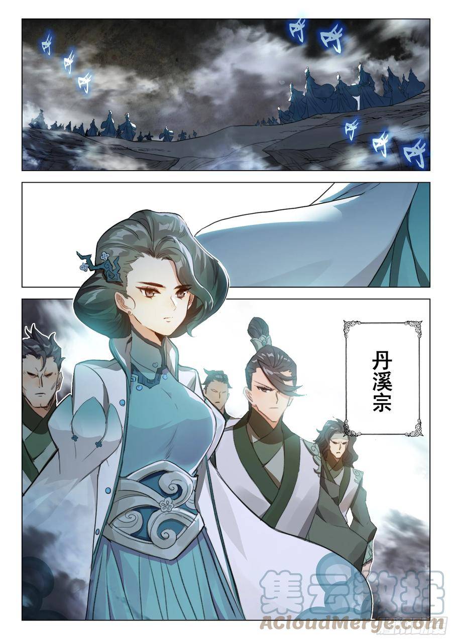 一念永恒动漫第三季漫画,81 筑基圣地（下）1图