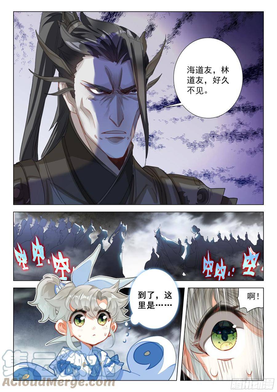 一念永恒动漫第三季漫画,81 筑基圣地（下）4图