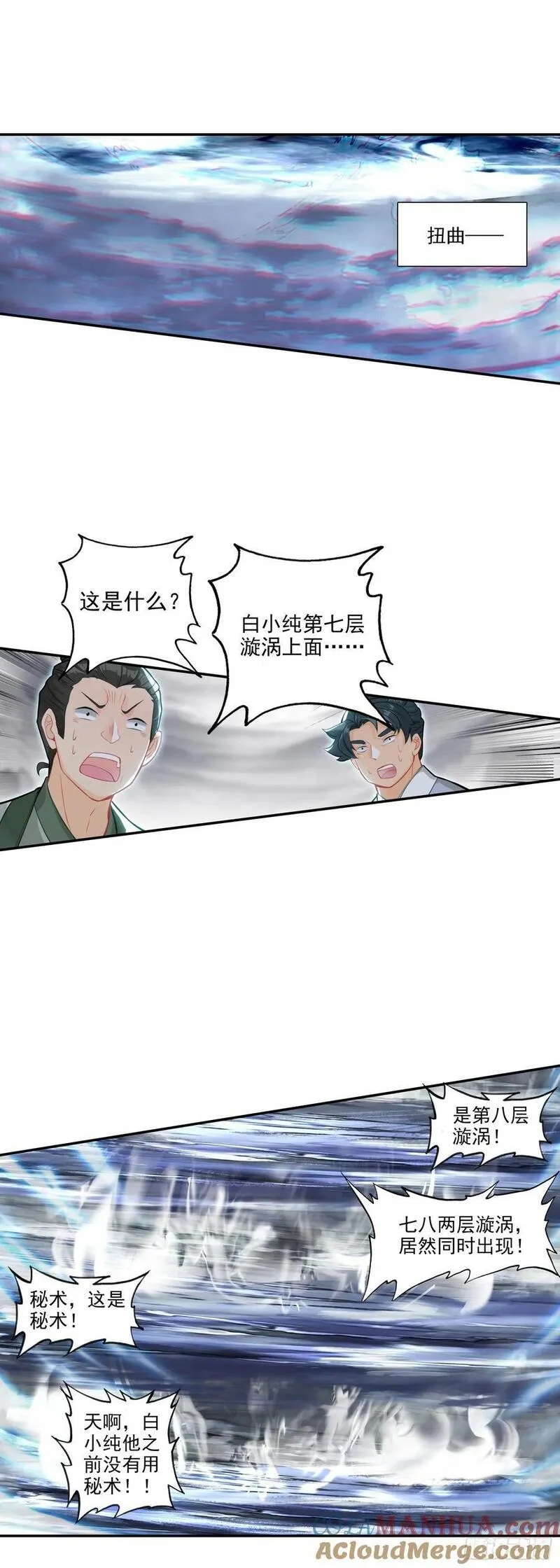 一念永恒百度百科漫画,围剿！3图