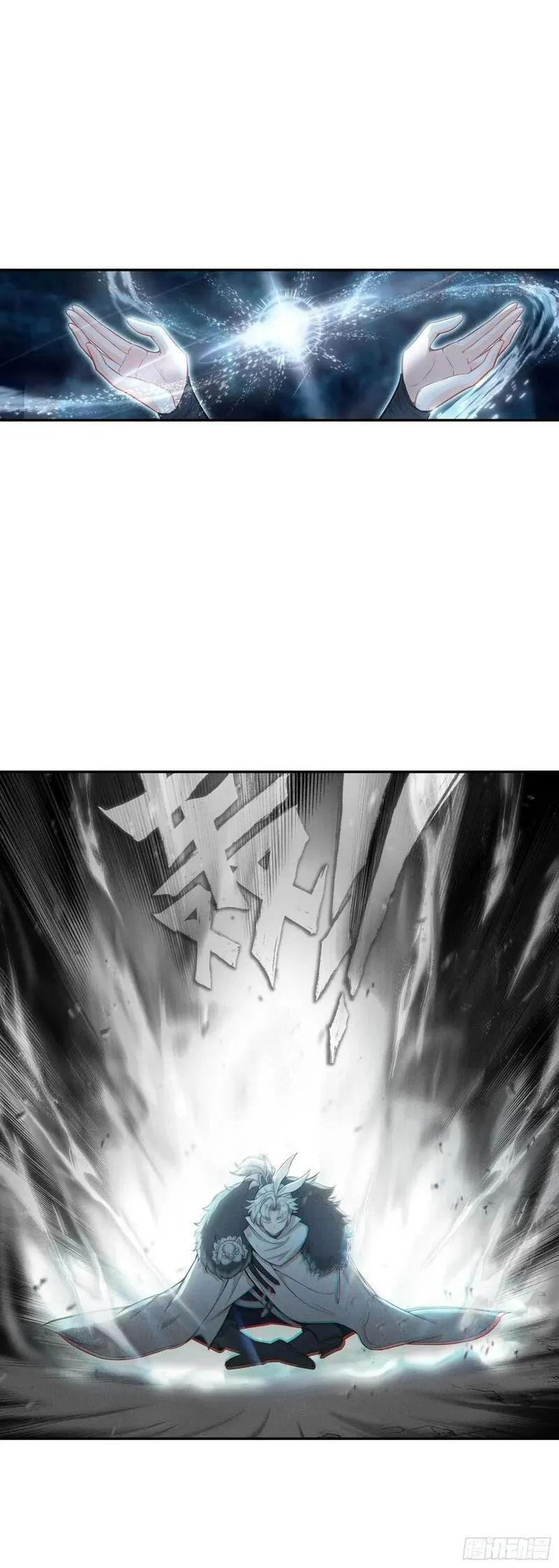 一念永恒百度百科漫画,围剿！2图