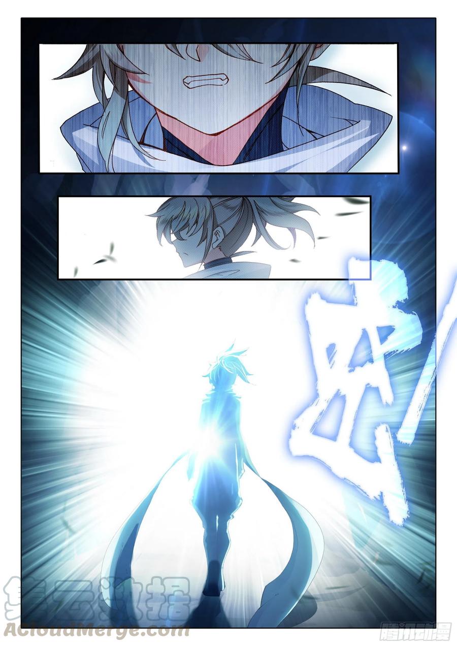 一念永恒动漫第三季漫画,38 主动诱敌（上）5图