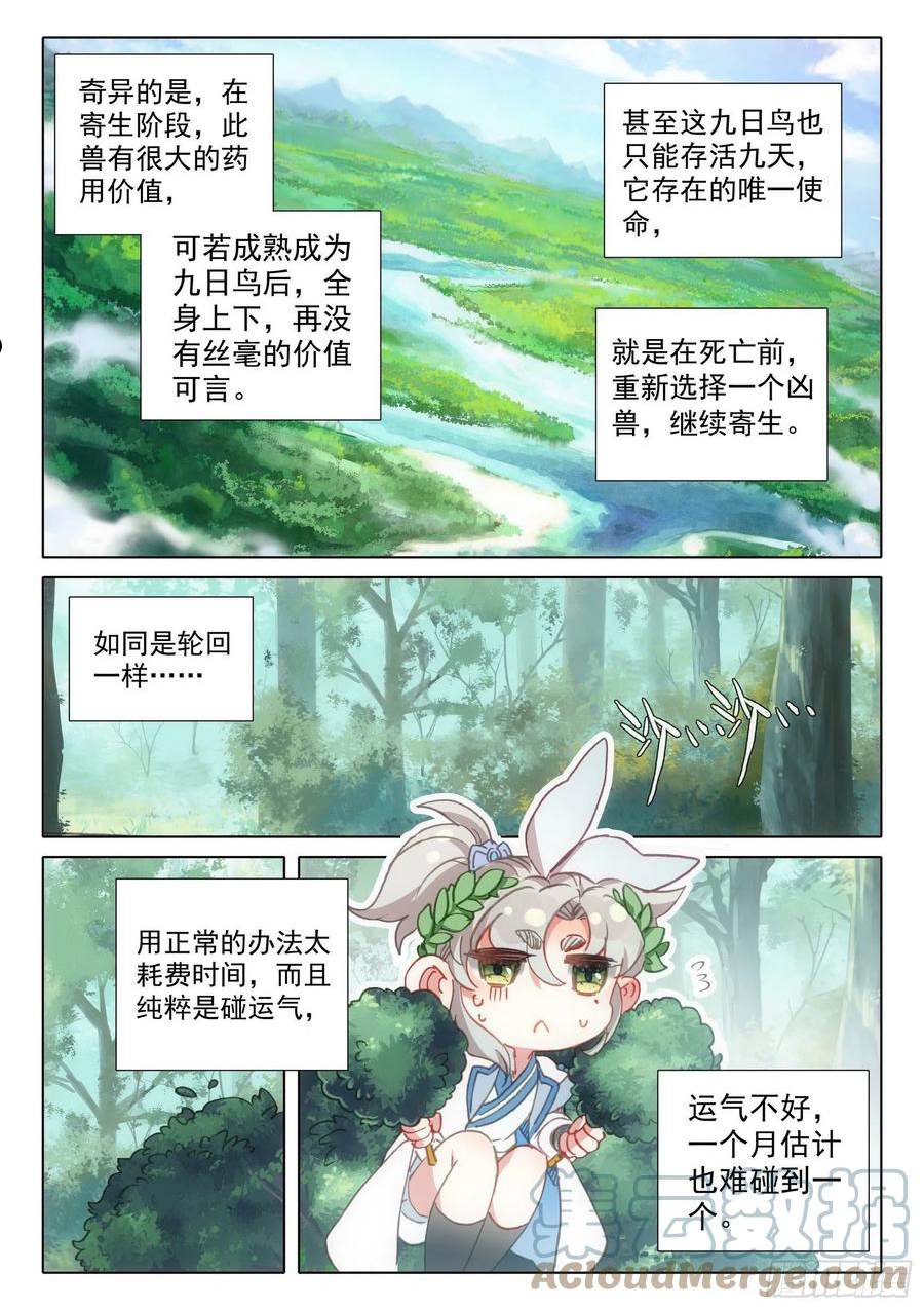 一念永恒35漫画,64 交易（下）3图