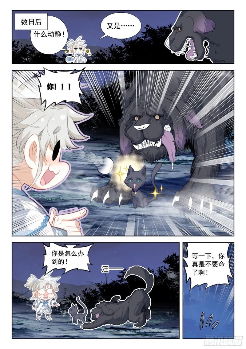 一念永恒动漫第三季漫画,77 纠缠（下）2图