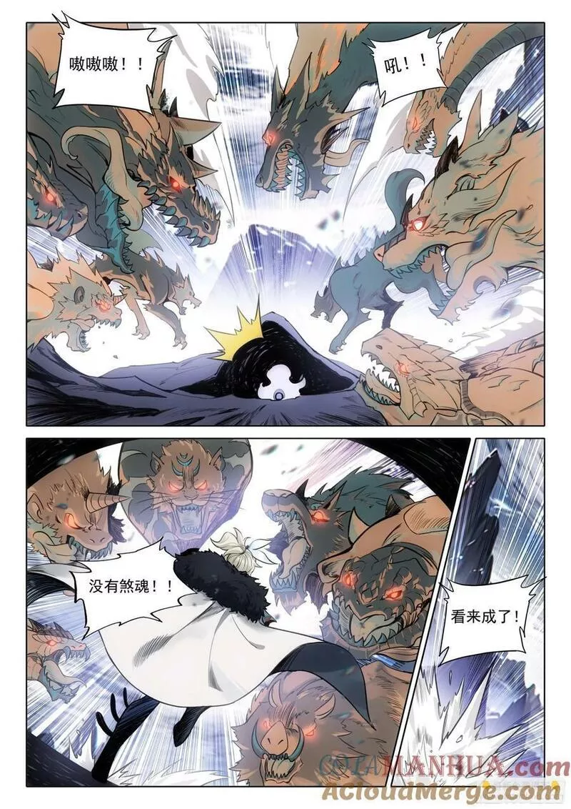 一念永恒动漫第三季漫画,86 小哥哥陪我玩吧（上）4图