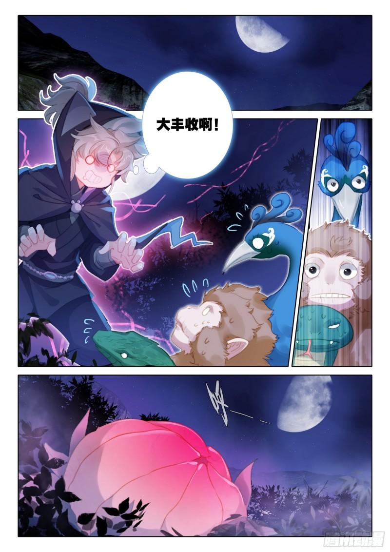 一念永恒境界划分漫画,77 纠缠（上）2图