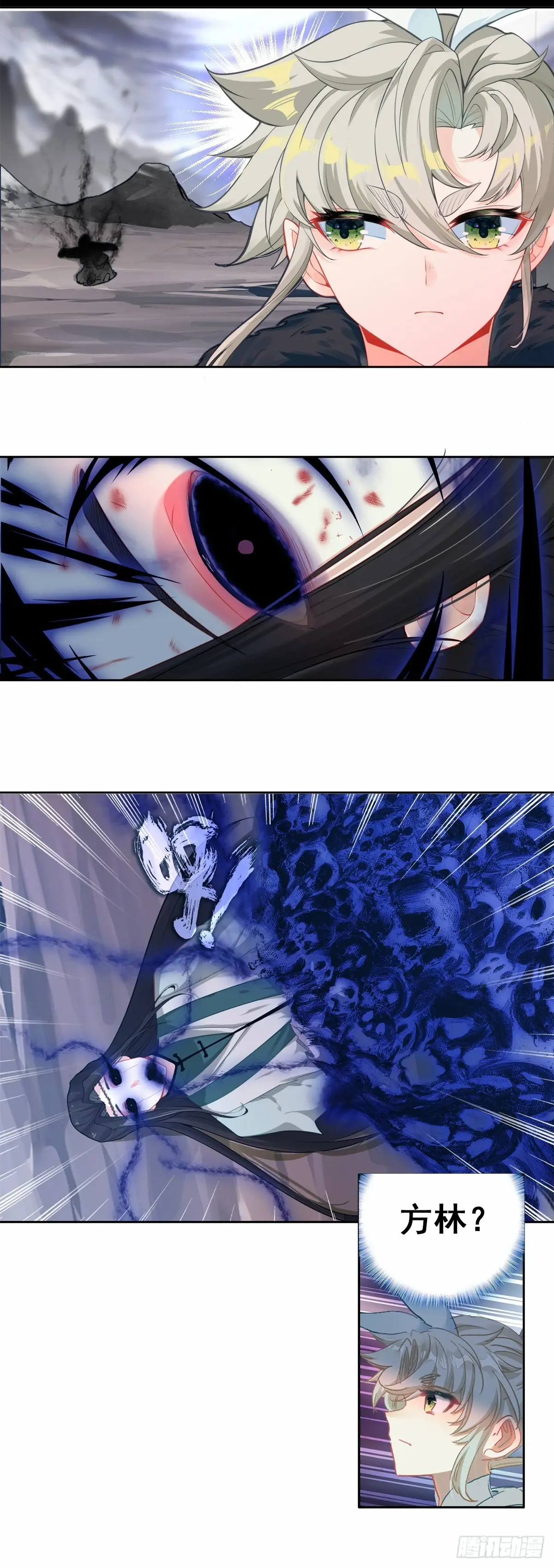 一念永恒动漫第三季漫画,战宋缺2图