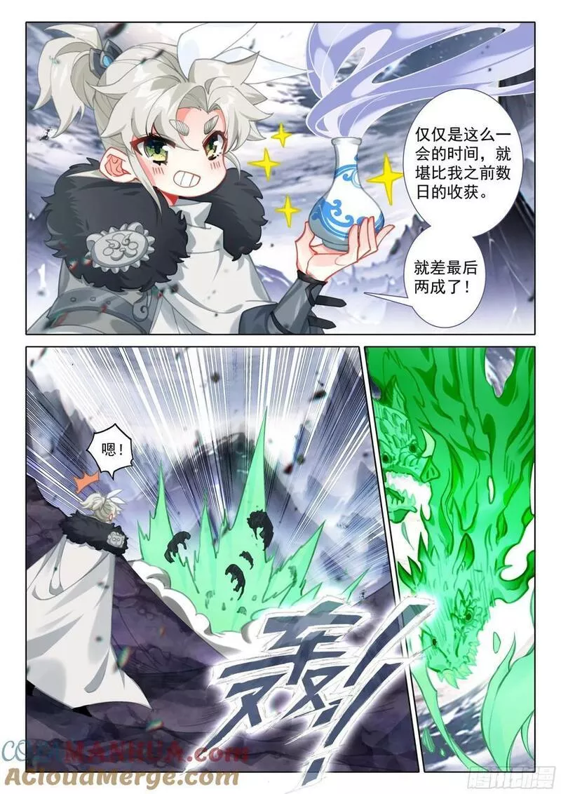 一念永恒动漫第三季漫画,86 小哥哥陪我玩吧（上）5图