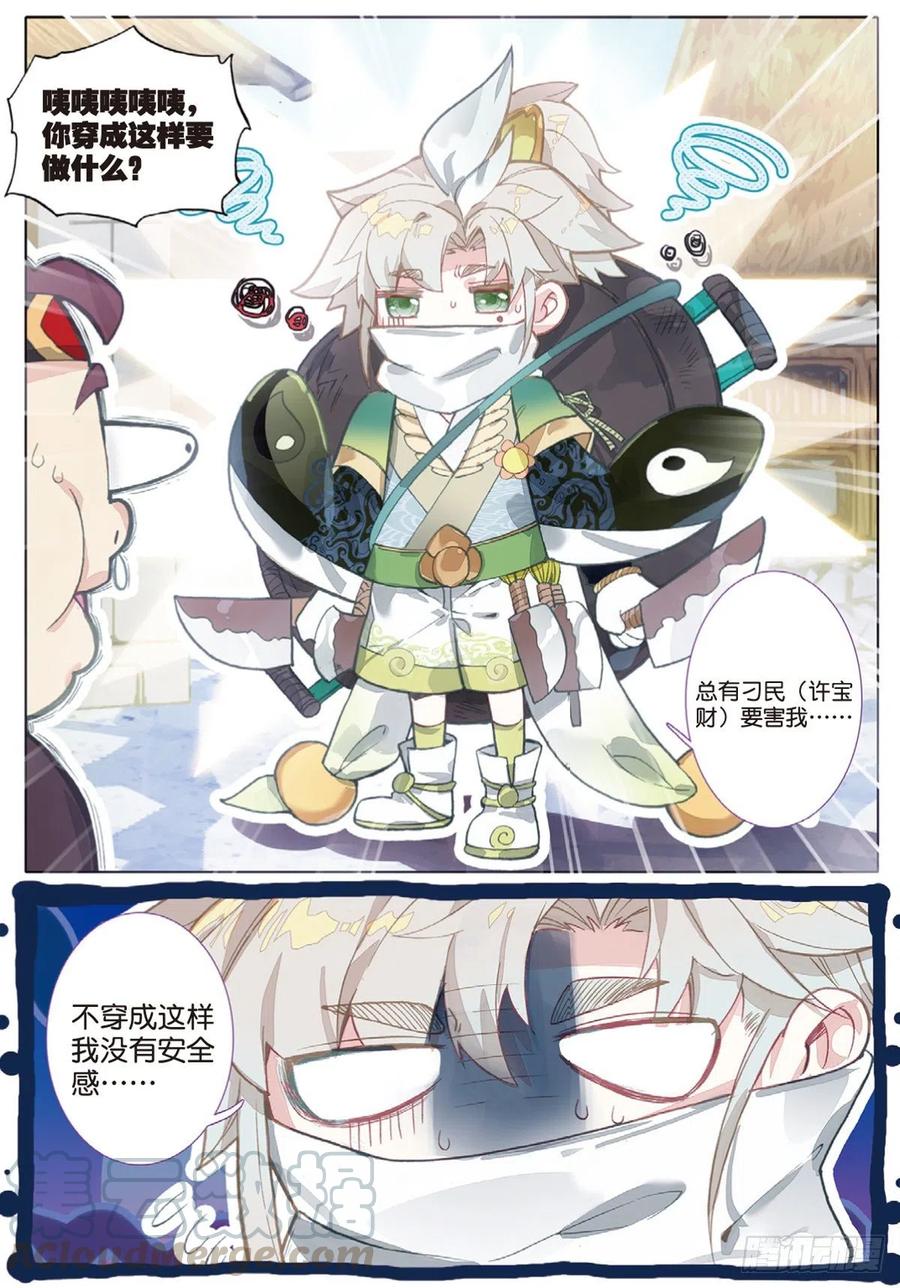 一念永恒小说免费漫画,5 炼灵（下）3图